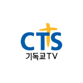 CTS 기독교TV