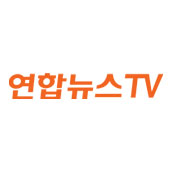 연합뉴스TV